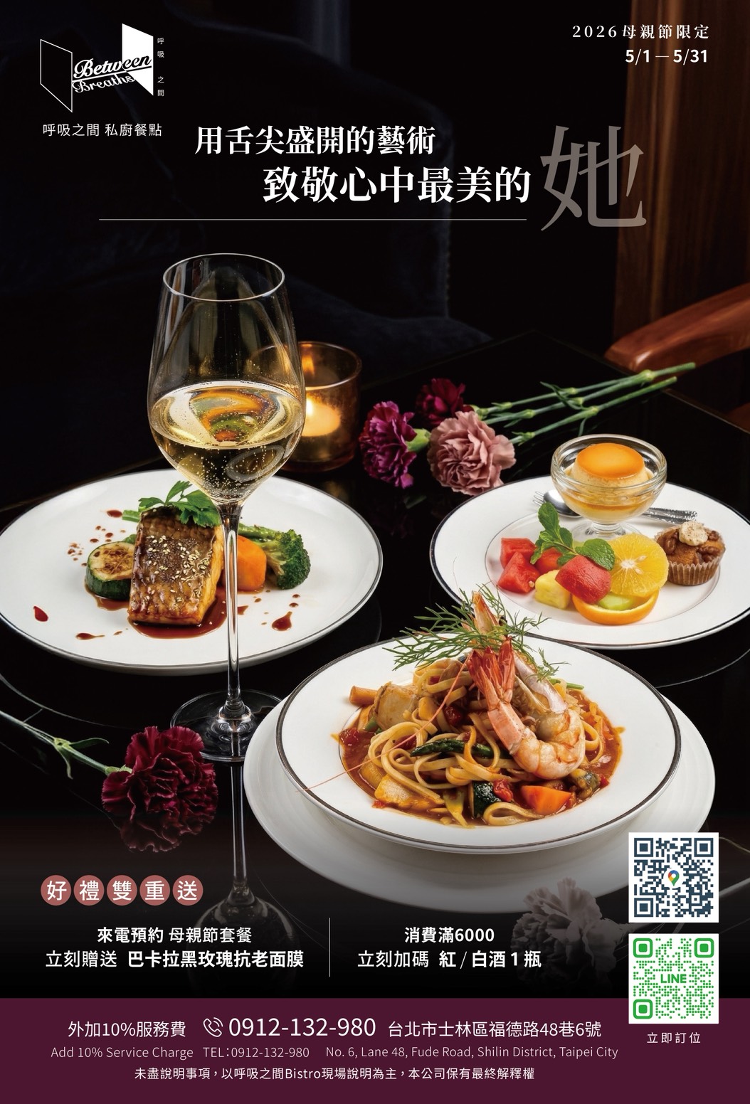 ​【用舌尖盛開的藝術，致敬心中最美的她】